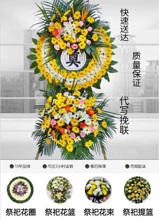 山西长治襄垣县古韩镇西垴头村花圈代送